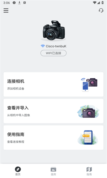 爱佳相机免费版图2