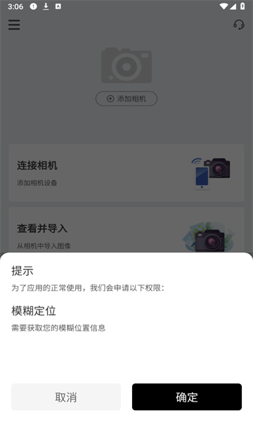 爱佳相机免费版图3