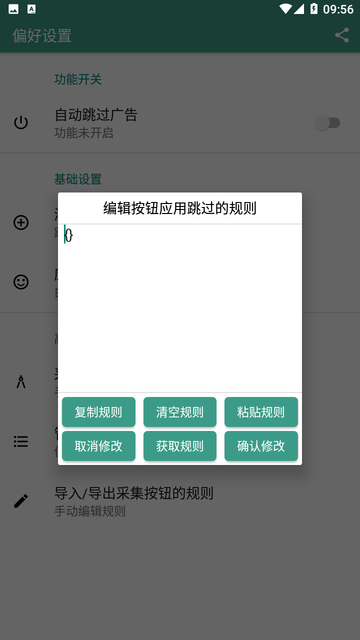 雷跳跳软件直装版图2