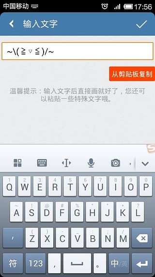 透明头像制作图3