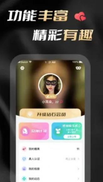 花游安卓直装版图2