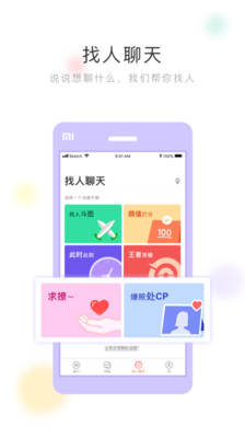 聊几句手机最新版(1)