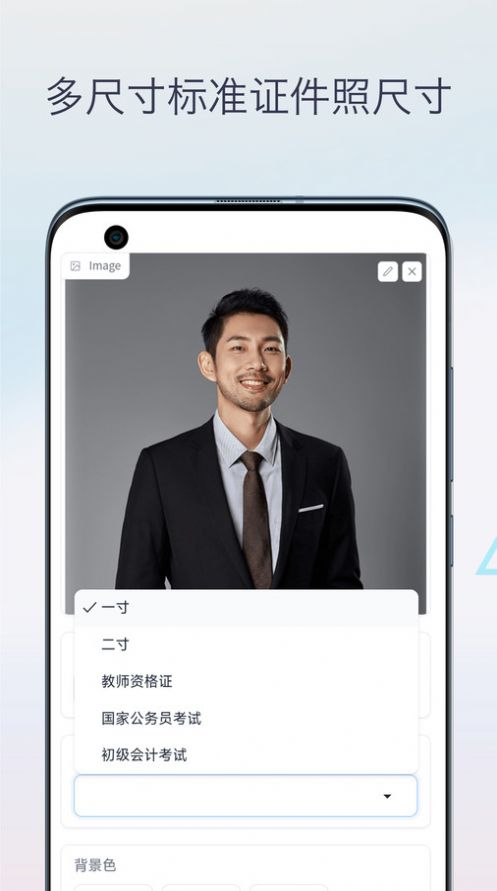 证件照换颜色直装版