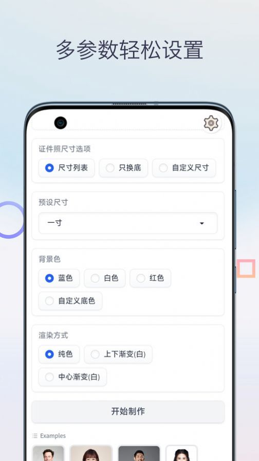 证件照换颜色直装版