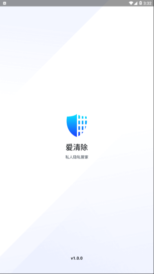 爱清除安卓免费版图2