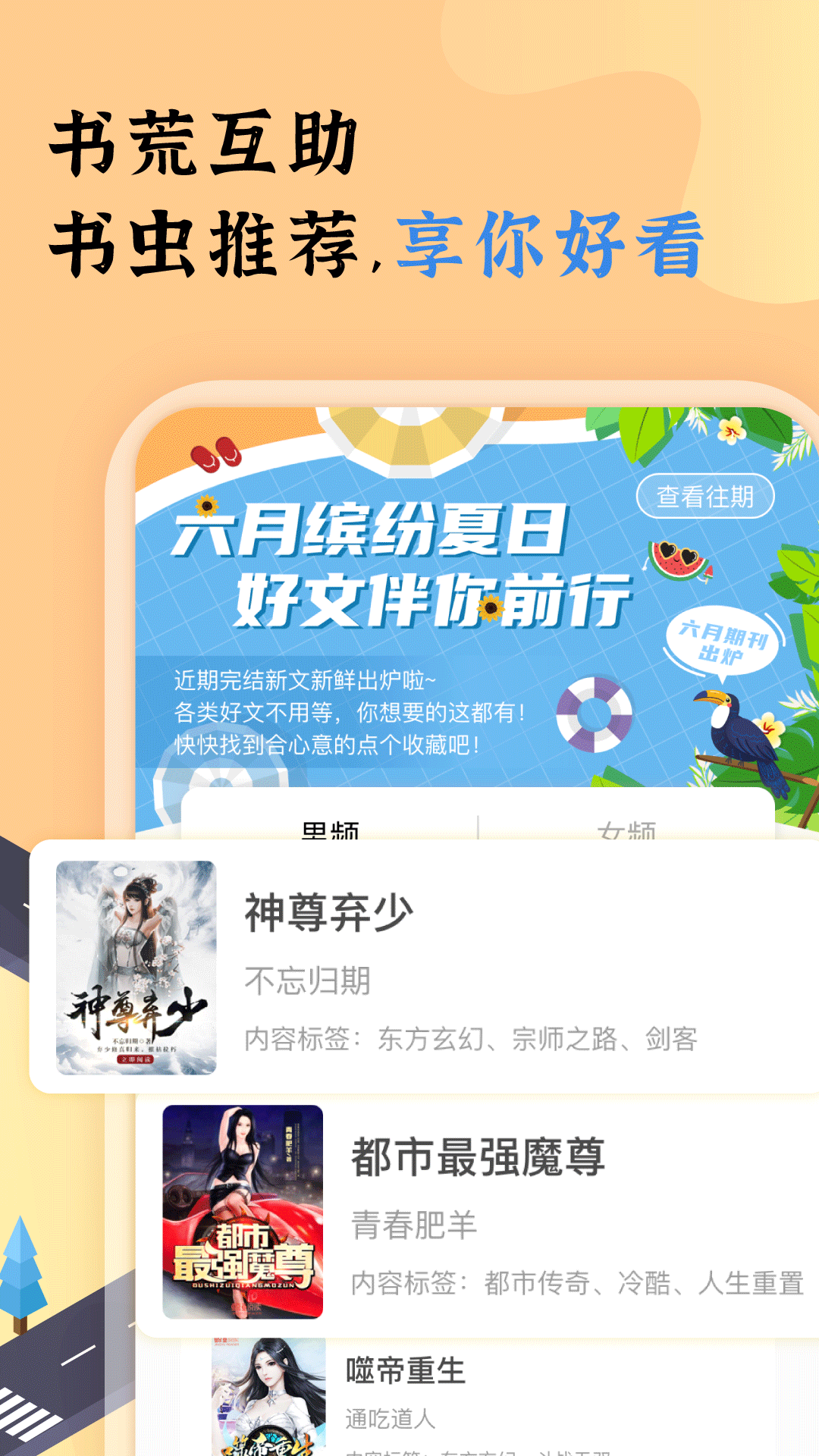 饭团看书pro手机版(4)