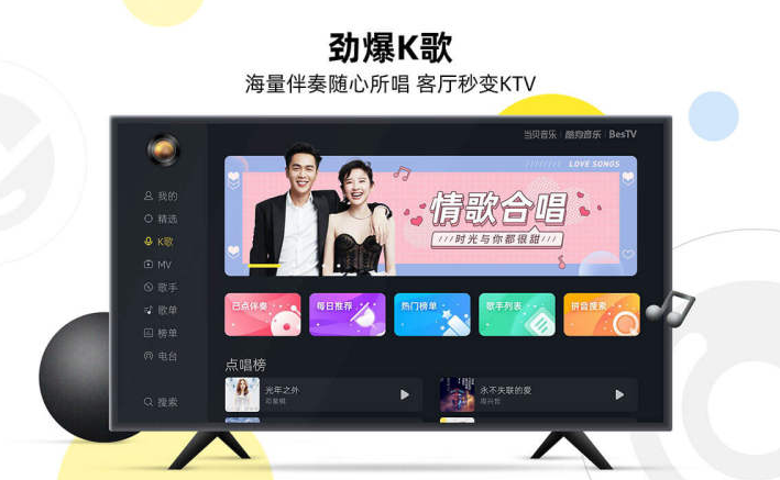 酷狗音乐当贝版图3