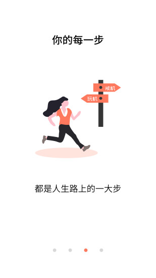 不做控官方正版图1