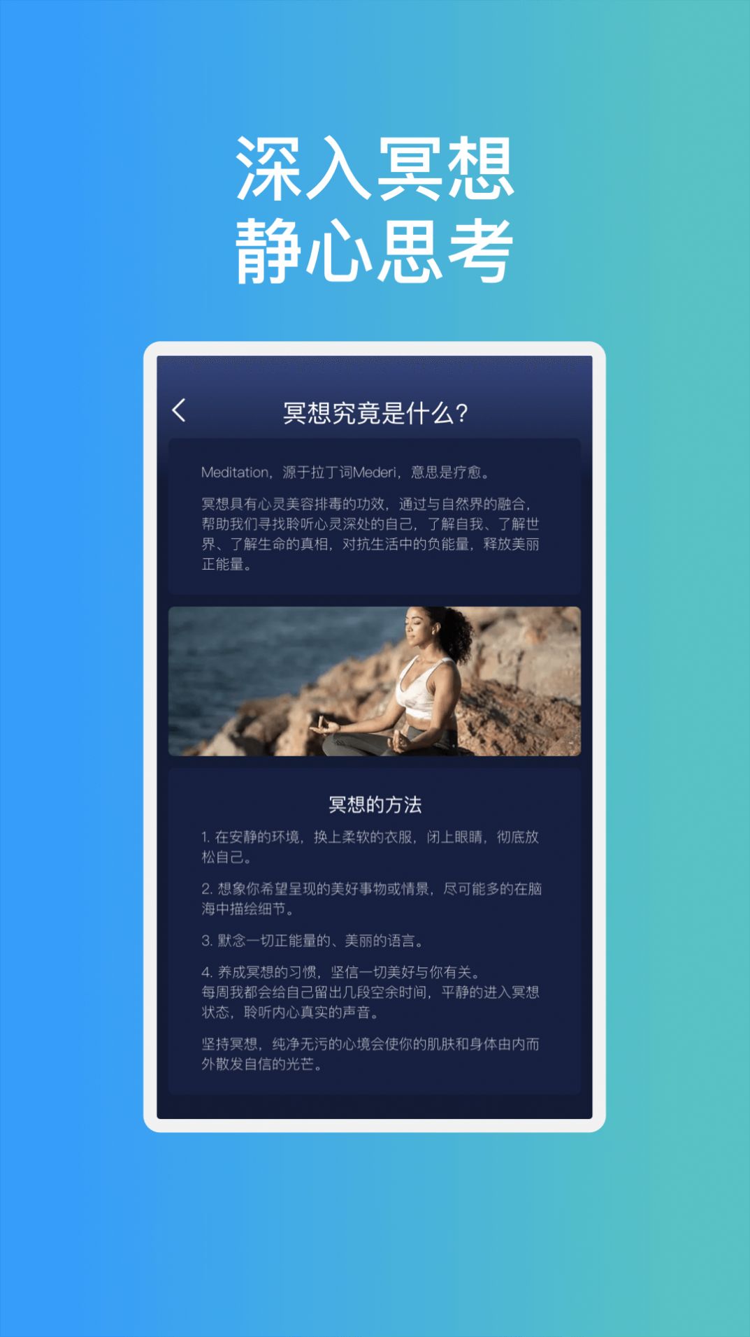 安芯管家手机免费版(3)