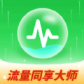 流量同享大师无广告版