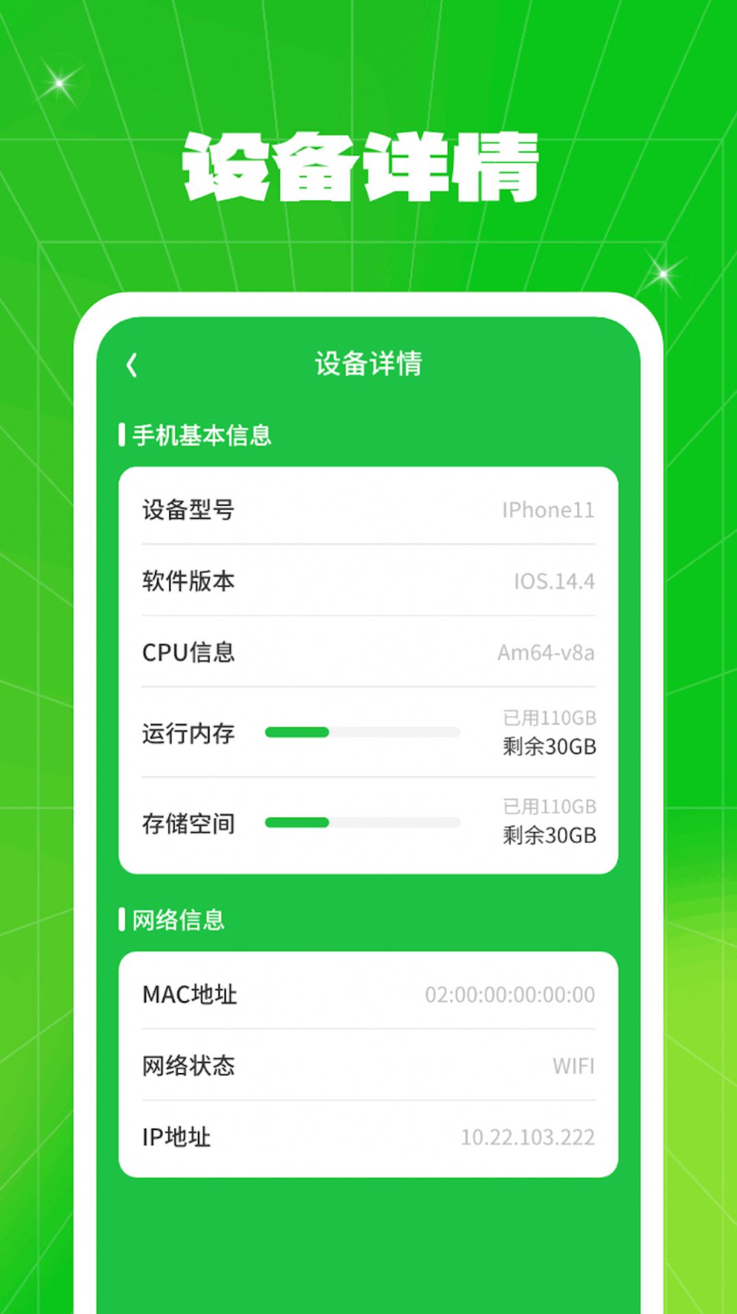 流量同享大师无广告版(3)