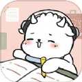 天天做计划原版