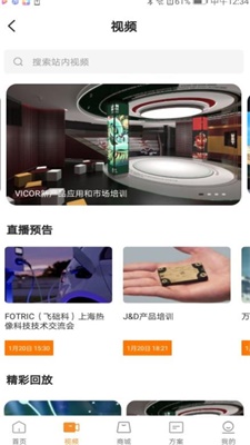 新膏潮购物直装版图3