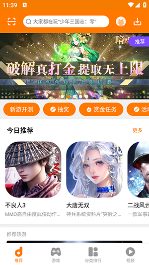 当乐官方最新版(3)