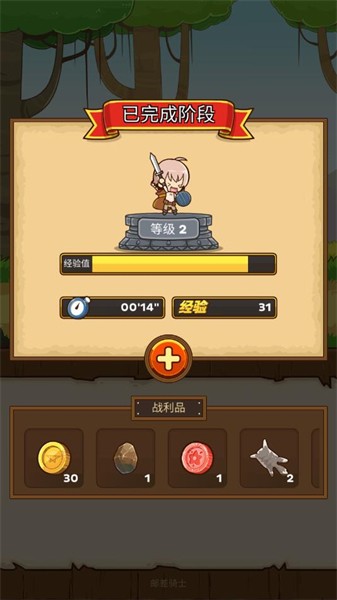 快递骑士(2)