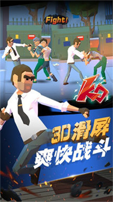 街区拳霸手游免费版
