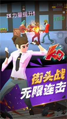 街区拳霸手游免费版
