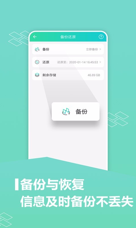 应用分身安卓直装版(2)