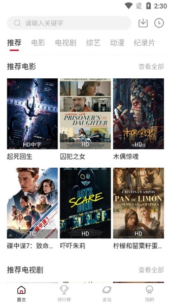 新影视安卓版图3
