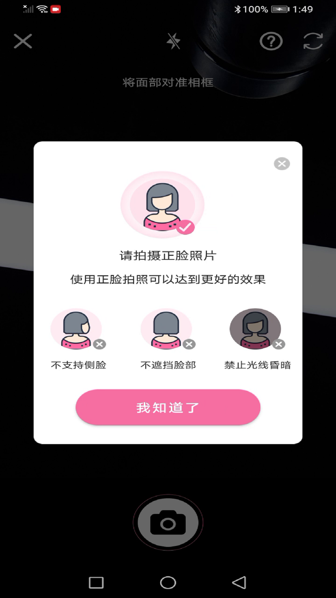 龙年美图相机手机正版