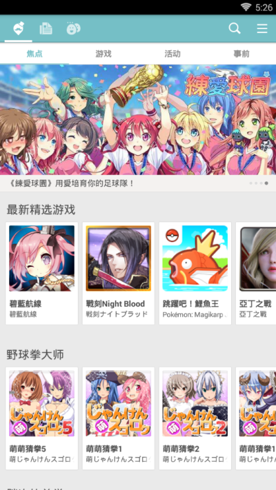 qoo免费版图3
