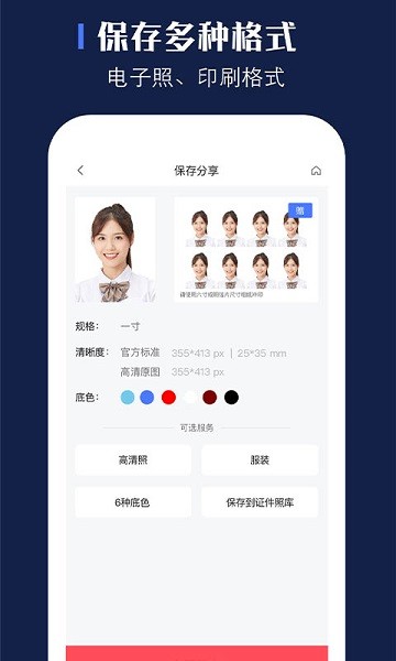 证照之星最新版