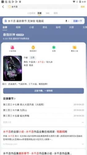 小白阅读本官方最新版