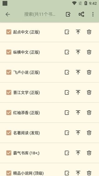 终点看书官方正版