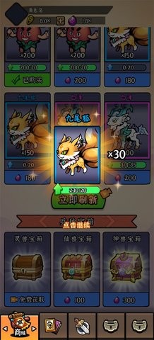 重启山海经游戏绿色版