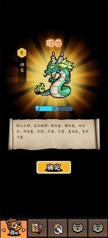 重启山海经游戏绿色版