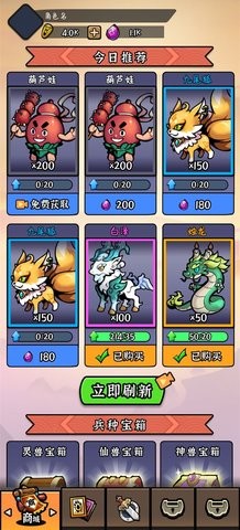 重启山海经游戏绿色版
