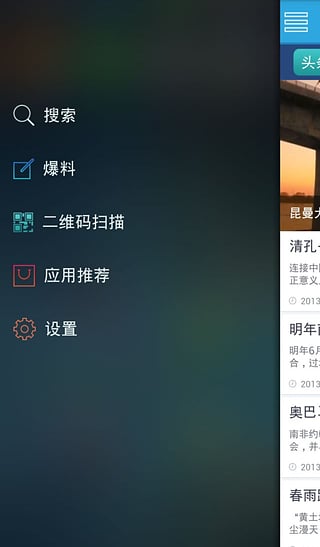 春城晚报安卓官方版