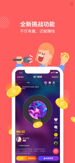 ii语音最新版