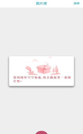好油快报最新版(2)