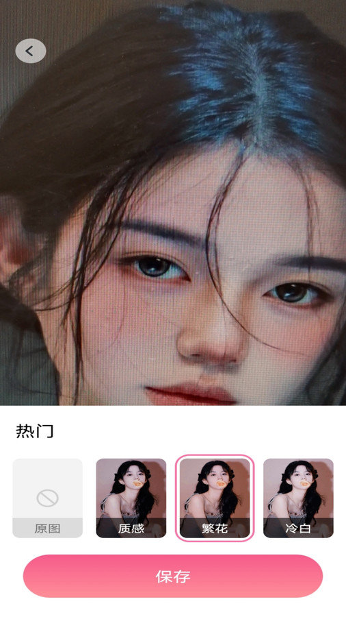 秀美特效免费原版