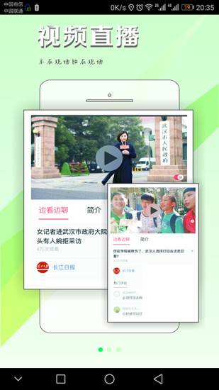 长江日报最新版