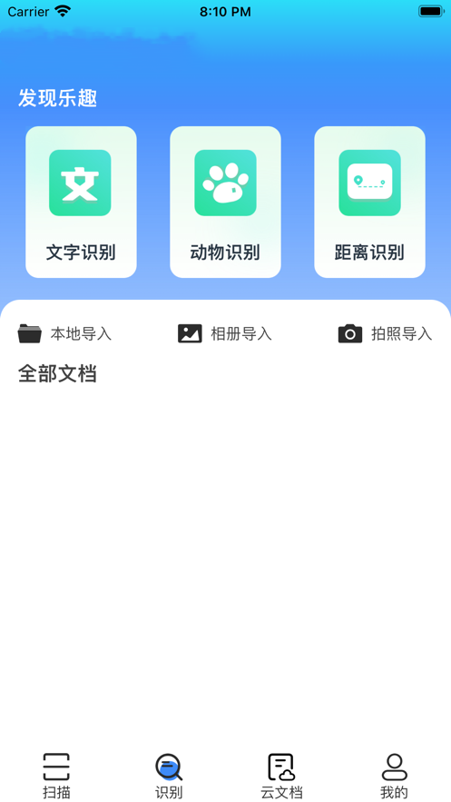 扫描乐无穷最新版图1
