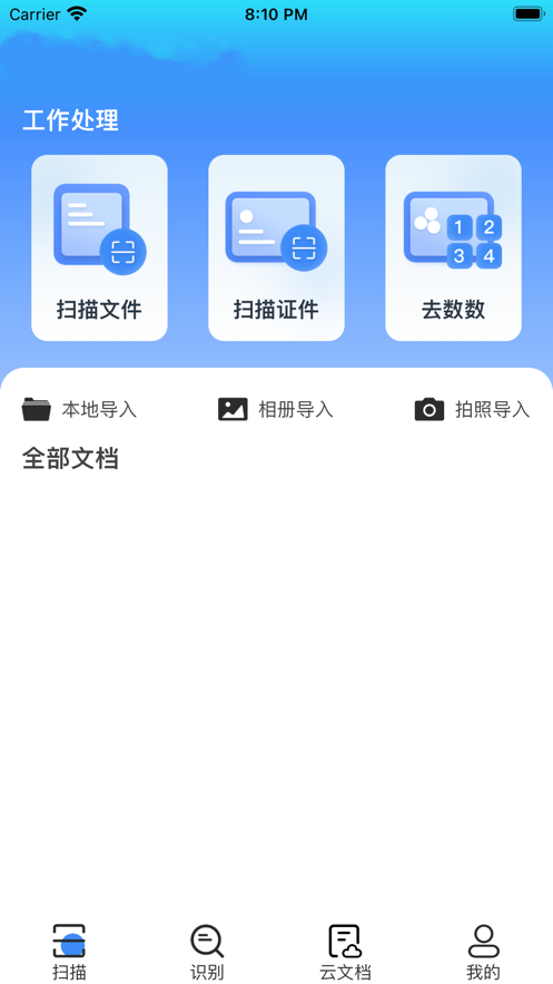 扫描乐无穷最新版图3