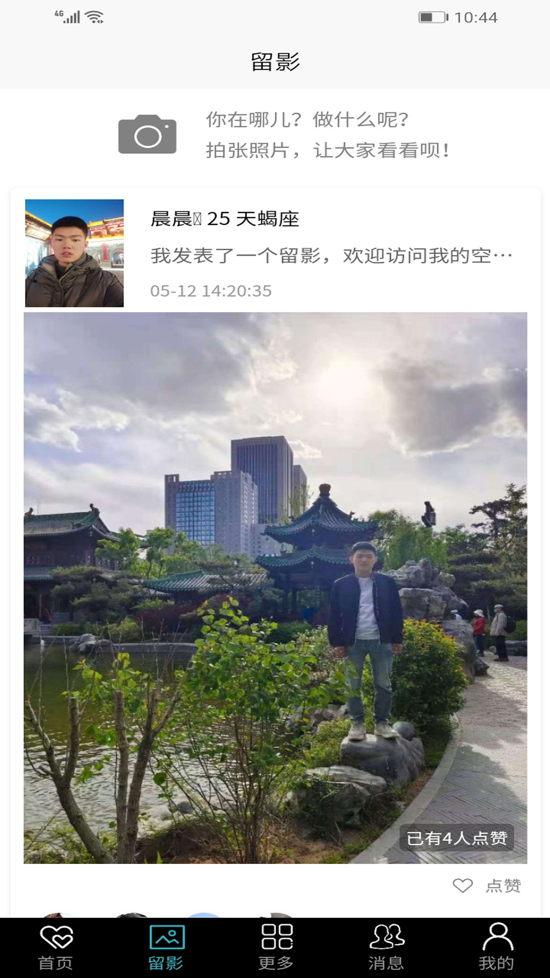 龙城相亲网官方最新版图2