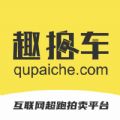 趣拍车官方最新版