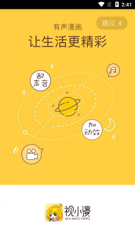 视小漫最新版