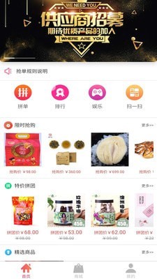 速拼优品最新版(1)
