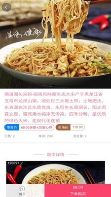 速拼优品最新版(4)
