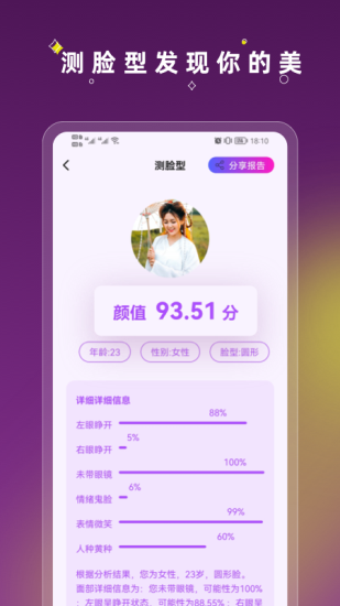 美发相机换发型颜色正版图1