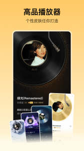 酷我音乐2026免费原版图2