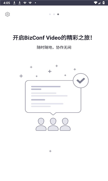 方大会议管理系统最新免费版(1)