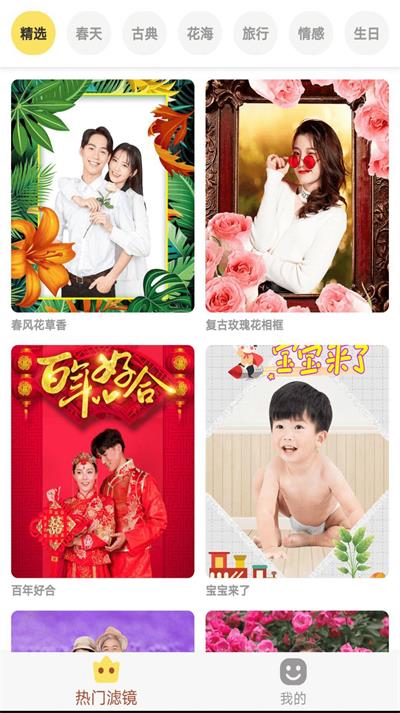 好美相机手机正版