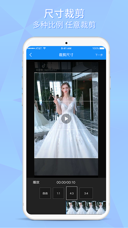 如意视频去水印手机最新版(3)