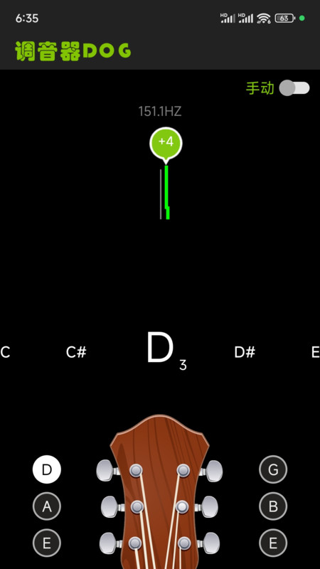 调音器Dog直装版图1