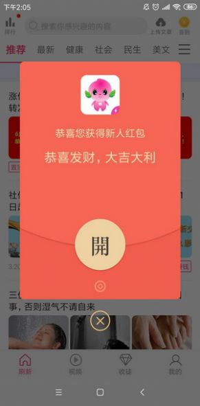 小蟠桃转通用版